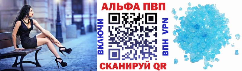 Alfa_PVP Crystall  Купить закладки  Енисейск 
