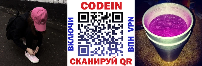 Кодеиновый сироп Lean напиток Lean (лин)  Купить где  Енисейск 