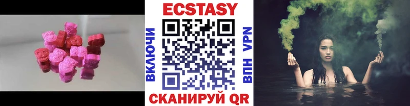 Купить закладки  Енисейск  Экстази VHQ 