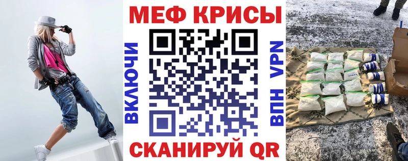 Купить закладки  Енисейск  Мефедрон кристаллы 