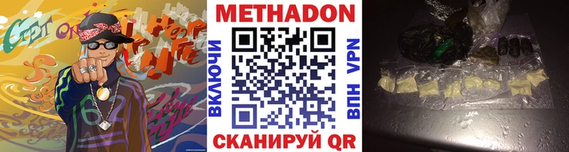 Метадон мёд Енисейск