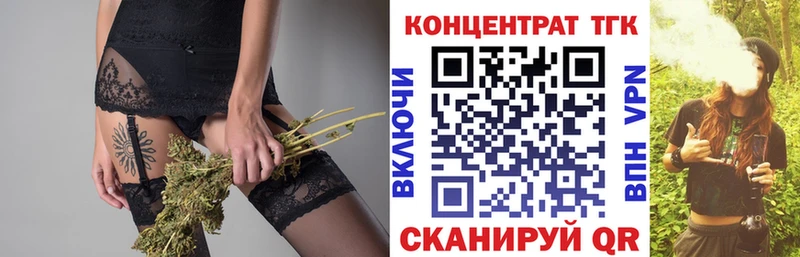 Купить где Енисейск Дистиллят ТГК концентрат